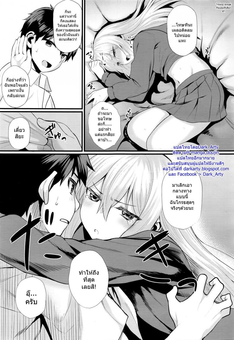 จู๋จี๋ๆ นวดๆ [Akanagi] Ichaicha Konekone Lovelove – จู๋จี๋ๆ นวดๆ [Akanagi] Ichaicha Konekone Lovelove หน้า 5