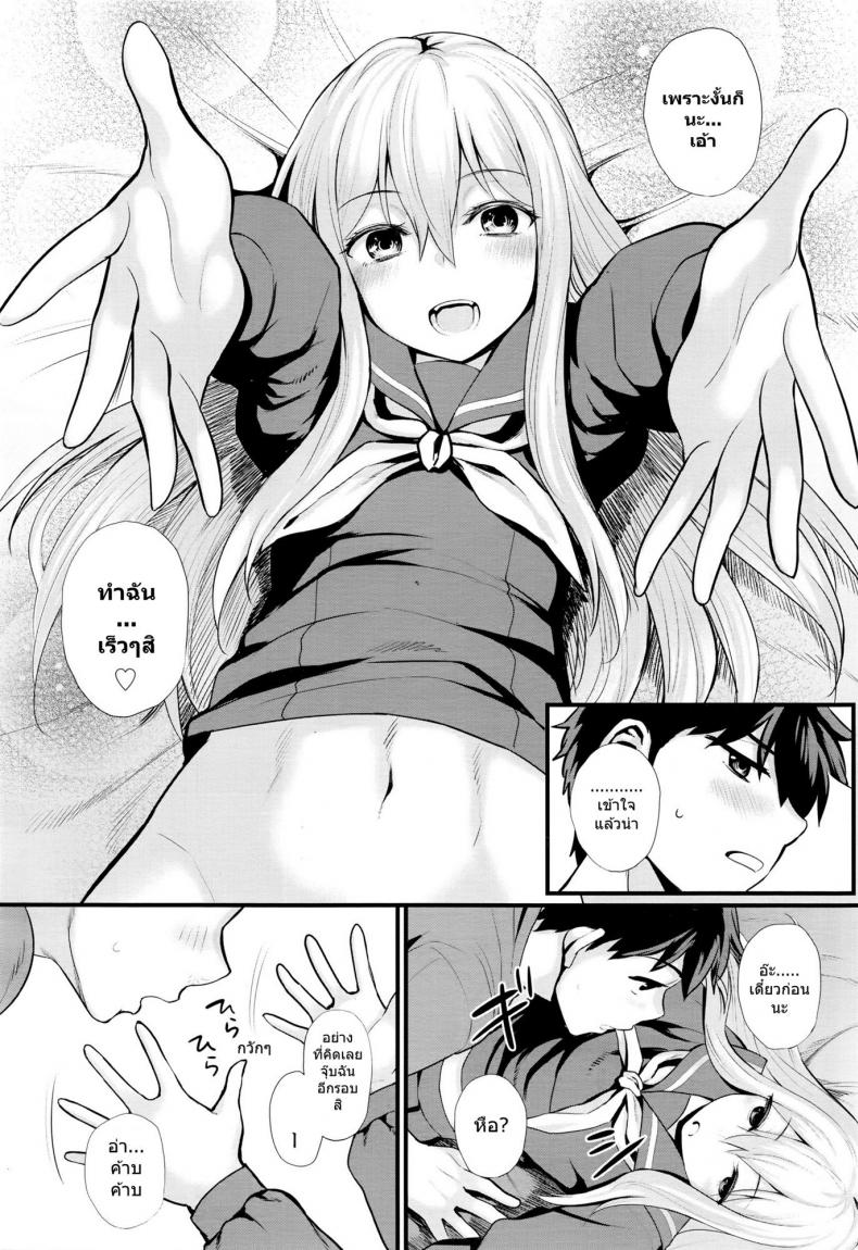 จู๋จี๋ๆ นวดๆ [Akanagi] Ichaicha Konekone Lovelove – จู๋จี๋ๆ นวดๆ [Akanagi] Ichaicha Konekone Lovelove หน้า 8