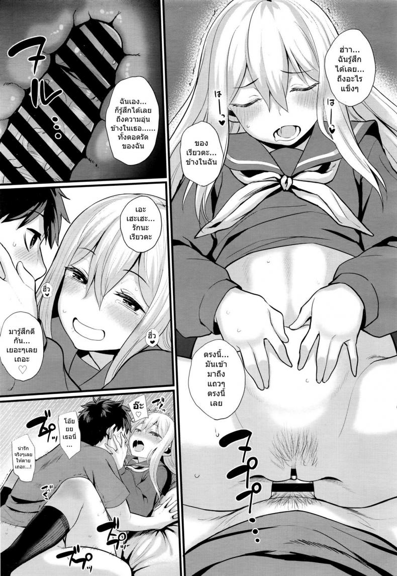จู๋จี๋ๆ นวดๆ [Akanagi] Ichaicha Konekone Lovelove – จู๋จี๋ๆ นวดๆ [Akanagi] Ichaicha Konekone Lovelove หน้า 11