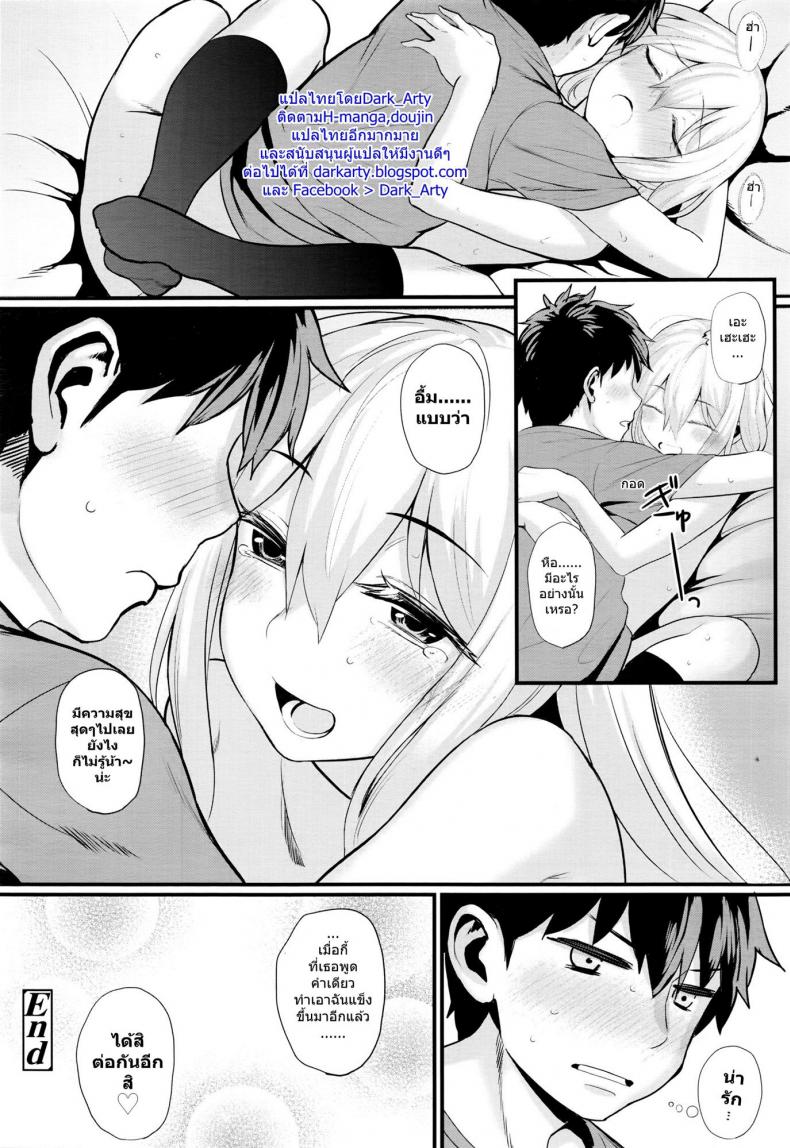 จู๋จี๋ๆ นวดๆ [Akanagi] Ichaicha Konekone Lovelove – จู๋จี๋ๆ นวดๆ [Akanagi] Ichaicha Konekone Lovelove หน้า 18