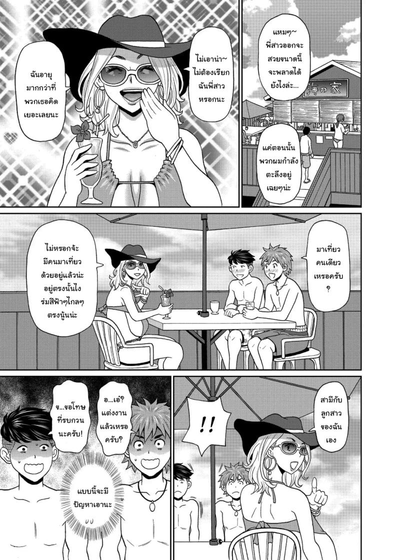 พอดีว่าเจอของอร่อยเข้าแล้วล่ะ [John K. Pe-ta] Manatsu no Dokagui Chijo Midsummer Gluttonous Nympho (COMIC Megastore Vol. 12) – พอดีว่าเจอของอร่อยเข้าแล้วล่ะ [John K. Pe-ta] Manatsu no Dokagui Chijo Midsummer Gluttonous Nympho (COMIC Megastore Vol. 12) หน้า 3