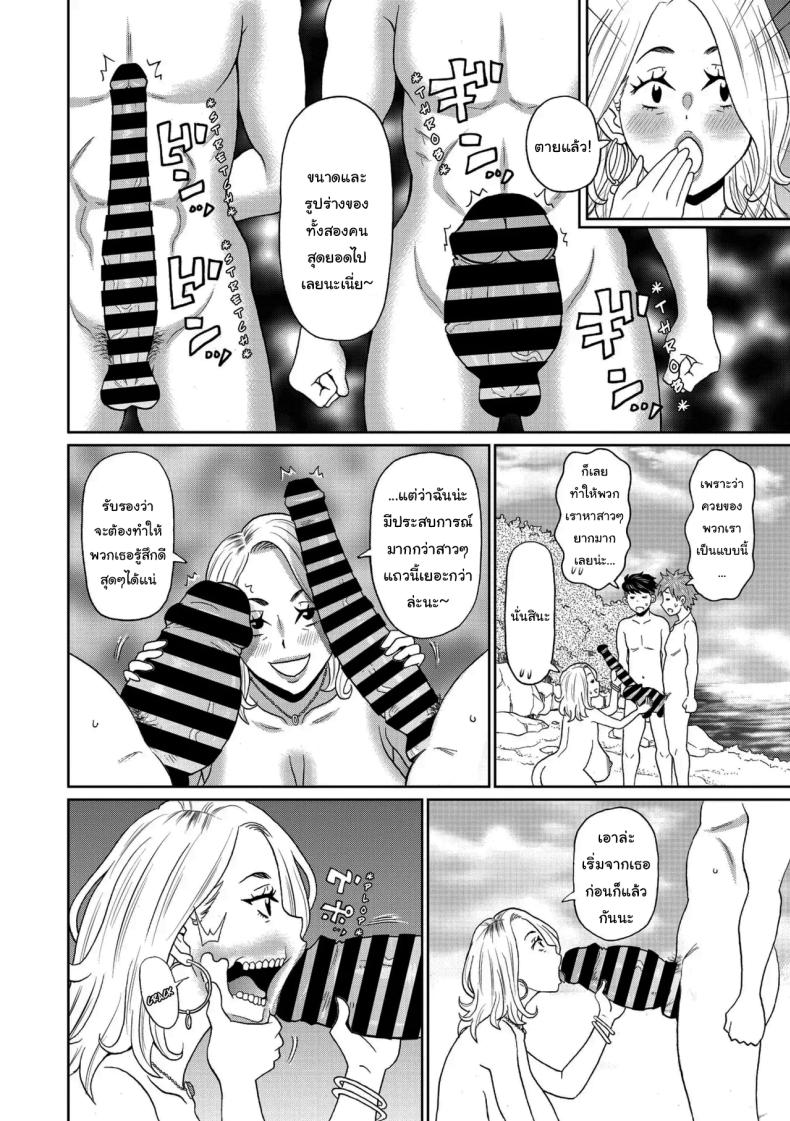 พอดีว่าเจอของอร่อยเข้าแล้วล่ะ [John K. Pe-ta] Manatsu no Dokagui Chijo Midsummer Gluttonous Nympho (COMIC Megastore Vol. 12) – พอดีว่าเจอของอร่อยเข้าแล้วล่ะ [John K. Pe-ta] Manatsu no Dokagui Chijo Midsummer Gluttonous Nympho (COMIC Megastore Vol. 12) หน้า 6