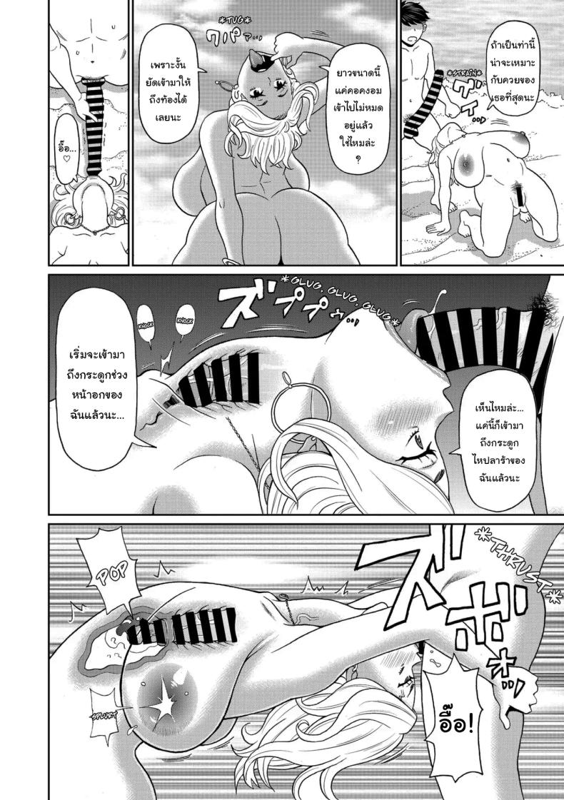 พอดีว่าเจอของอร่อยเข้าแล้วล่ะ [John K. Pe-ta] Manatsu no Dokagui Chijo Midsummer Gluttonous Nympho (COMIC Megastore Vol. 12) – พอดีว่าเจอของอร่อยเข้าแล้วล่ะ [John K. Pe-ta] Manatsu no Dokagui Chijo Midsummer Gluttonous Nympho (COMIC Megastore Vol. 12) หน้า 8