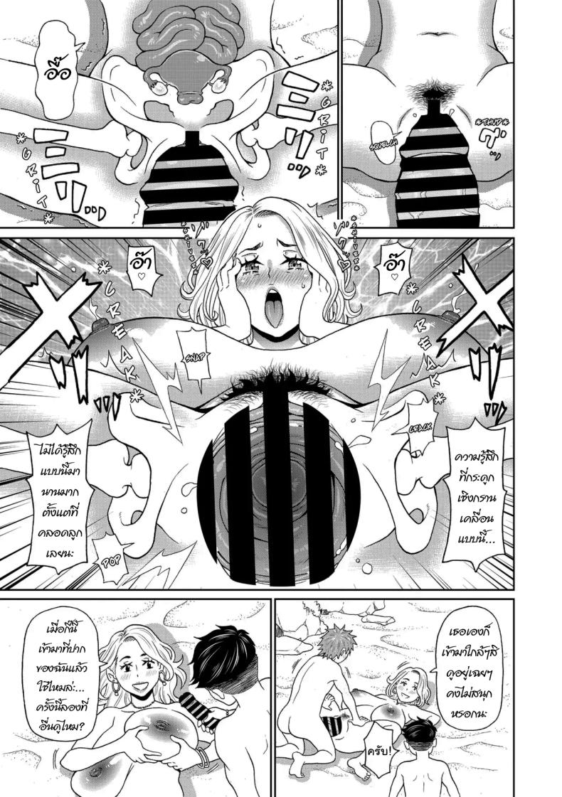 พอดีว่าเจอของอร่อยเข้าแล้วล่ะ [John K. Pe-ta] Manatsu no Dokagui Chijo Midsummer Gluttonous Nympho (COMIC Megastore Vol. 12) – พอดีว่าเจอของอร่อยเข้าแล้วล่ะ [John K. Pe-ta] Manatsu no Dokagui Chijo Midsummer Gluttonous Nympho (COMIC Megastore Vol. 12) หน้า 11