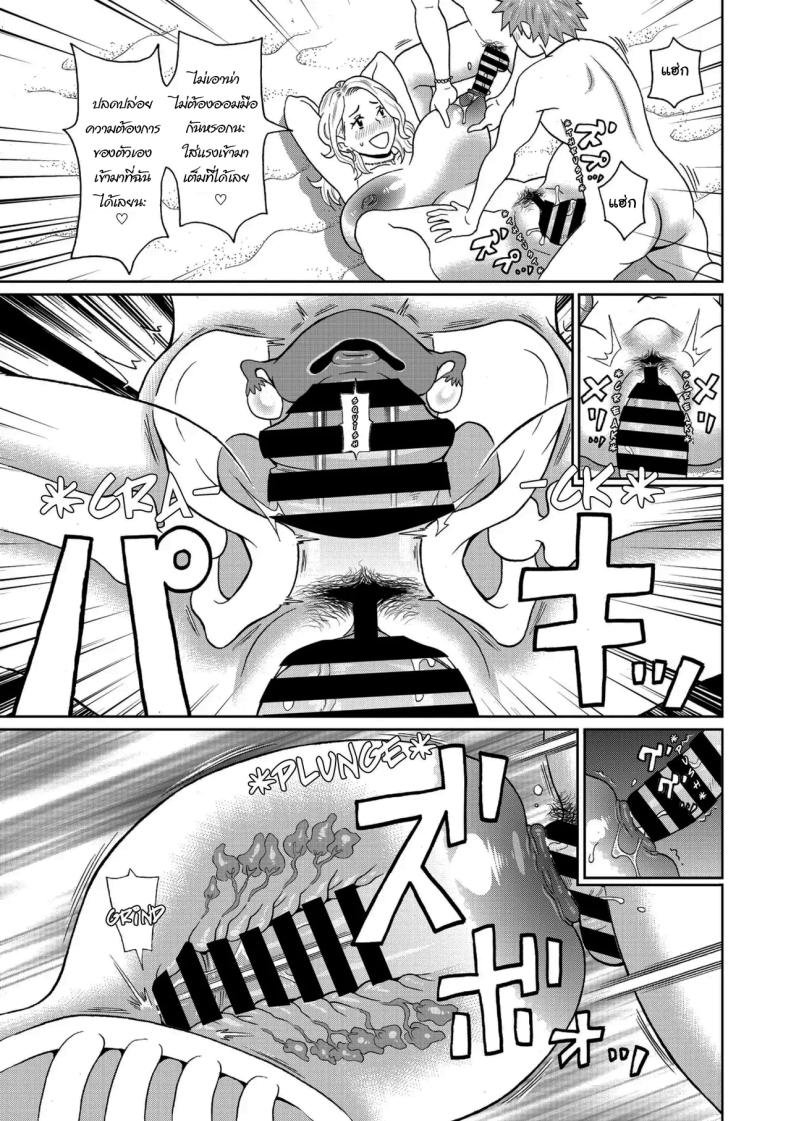 พอดีว่าเจอของอร่อยเข้าแล้วล่ะ [John K. Pe-ta] Manatsu no Dokagui Chijo Midsummer Gluttonous Nympho (COMIC Megastore Vol. 12) – พอดีว่าเจอของอร่อยเข้าแล้วล่ะ [John K. Pe-ta] Manatsu no Dokagui Chijo Midsummer Gluttonous Nympho (COMIC Megastore Vol. 12) หน้า 13