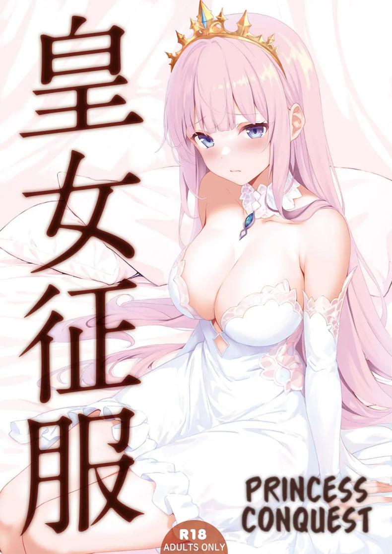 เจ้าหญิงผู้เสียสละ[Seven Days Holiday (Shinokawa Arumi, Koga Nozomu)] Koujo Seifuku – เจ้าหญิงผู้เสียสละ[Seven Days Holiday (Shinokawa Arumi, Koga Nozomu)] Koujo Seifuku หน้า 1