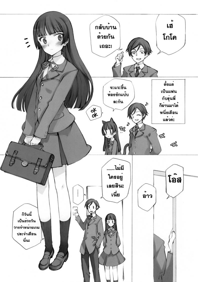 คิดเรื่องไม่เข้าท่า [Shoujo Kishidan (Oyari Ashito)] KURONEKO NO TANGO – คิดเรื่องไม่เข้าท่า [Shoujo Kishidan (Oyari Ashito)] KURONEKO NO TANGO หน้า 5