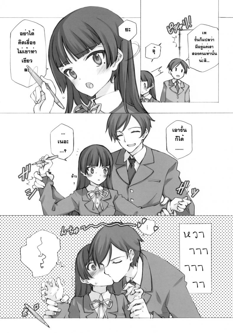 คิดเรื่องไม่เข้าท่า [Shoujo Kishidan (Oyari Ashito)] KURONEKO NO TANGO – คิดเรื่องไม่เข้าท่า [Shoujo Kishidan (Oyari Ashito)] KURONEKO NO TANGO หน้า 6
