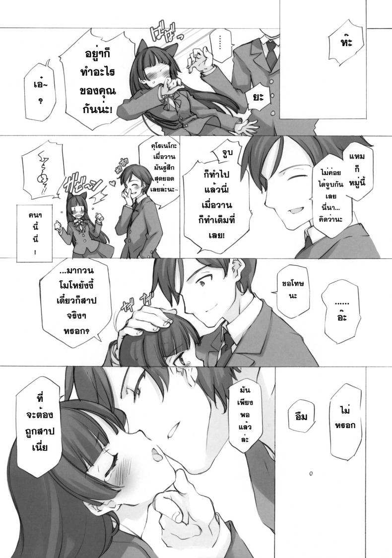 คิดเรื่องไม่เข้าท่า [Shoujo Kishidan (Oyari Ashito)] KURONEKO NO TANGO – คิดเรื่องไม่เข้าท่า [Shoujo Kishidan (Oyari Ashito)] KURONEKO NO TANGO หน้า 7