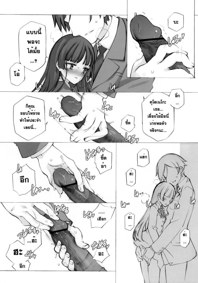คิดเรื่องไม่เข้าท่า [Shoujo Kishidan (Oyari Ashito)] KURONEKO NO TANGO – คิดเรื่องไม่เข้าท่า [Shoujo Kishidan (Oyari Ashito)] KURONEKO NO TANGO หน้า 9