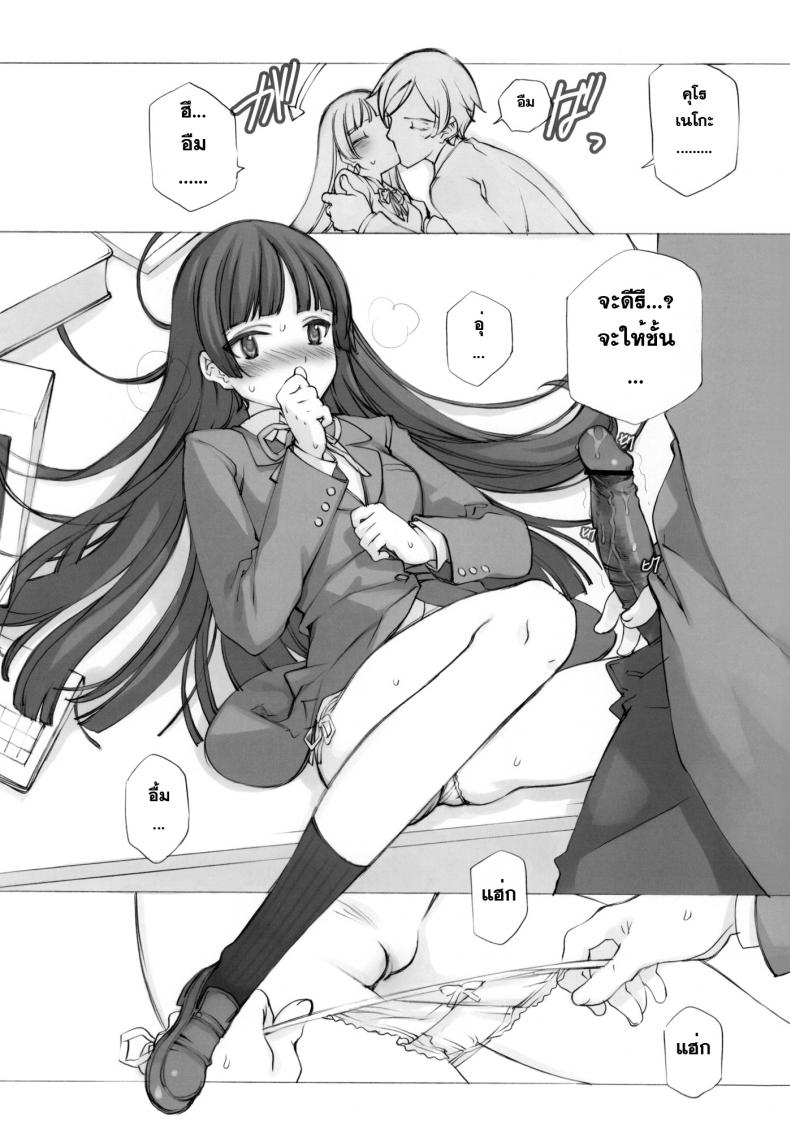 คิดเรื่องไม่เข้าท่า [Shoujo Kishidan (Oyari Ashito)] KURONEKO NO TANGO – คิดเรื่องไม่เข้าท่า [Shoujo Kishidan (Oyari Ashito)] KURONEKO NO TANGO หน้า 12