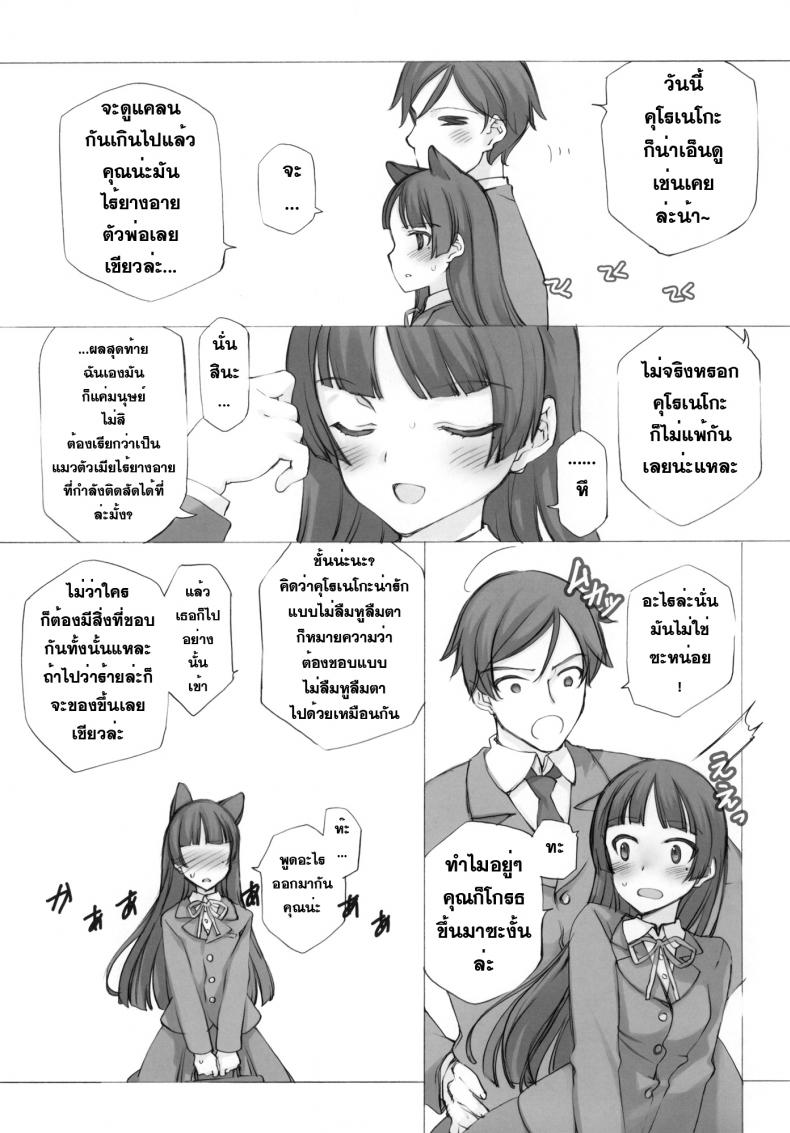 คิดเรื่องไม่เข้าท่า [Shoujo Kishidan (Oyari Ashito)] KURONEKO NO TANGO – คิดเรื่องไม่เข้าท่า [Shoujo Kishidan (Oyari Ashito)] KURONEKO NO TANGO หน้า 16