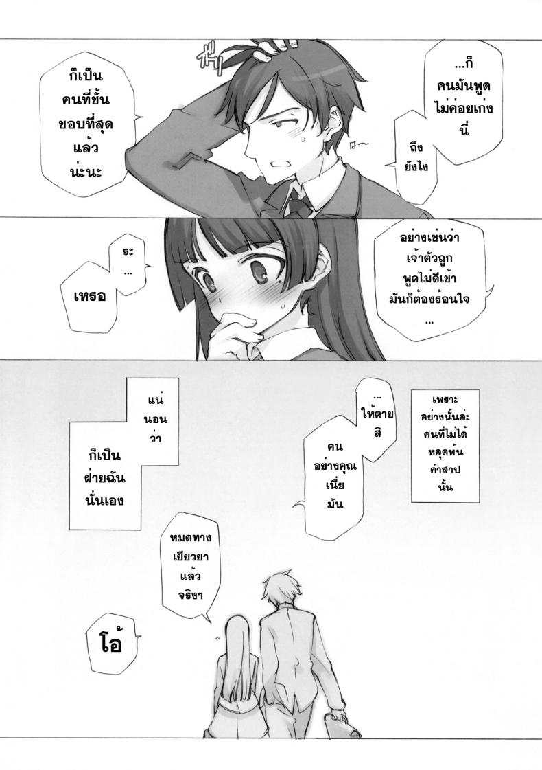 คิดเรื่องไม่เข้าท่า [Shoujo Kishidan (Oyari Ashito)] KURONEKO NO TANGO – คิดเรื่องไม่เข้าท่า [Shoujo Kishidan (Oyari Ashito)] KURONEKO NO TANGO หน้า 17