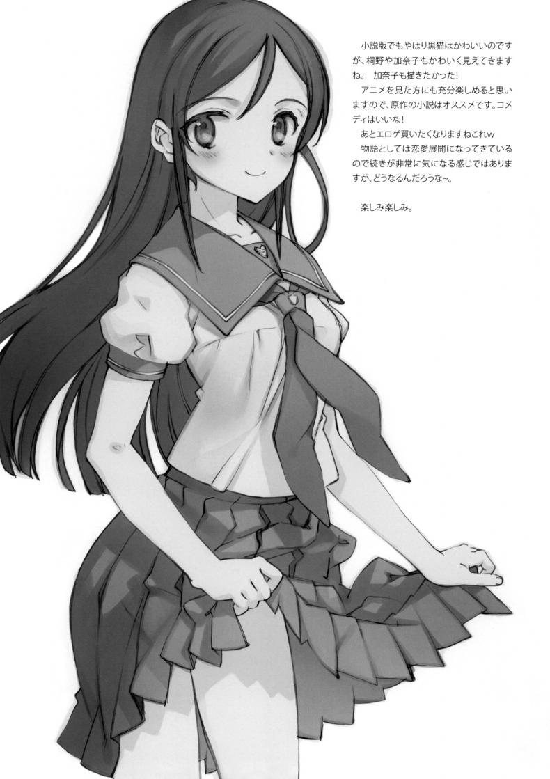 คิดเรื่องไม่เข้าท่า [Shoujo Kishidan (Oyari Ashito)] KURONEKO NO TANGO – คิดเรื่องไม่เข้าท่า [Shoujo Kishidan (Oyari Ashito)] KURONEKO NO TANGO หน้า 19