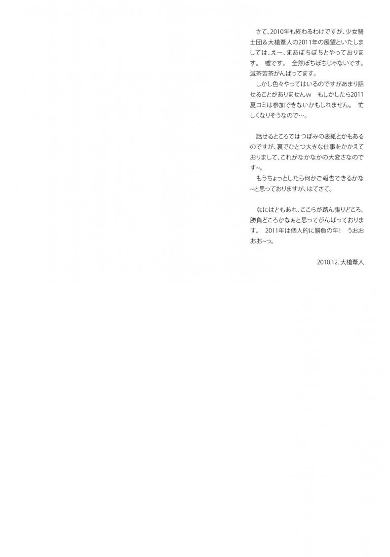 คิดเรื่องไม่เข้าท่า [Shoujo Kishidan (Oyari Ashito)] KURONEKO NO TANGO – คิดเรื่องไม่เข้าท่า [Shoujo Kishidan (Oyari Ashito)] KURONEKO NO TANGO หน้า 20