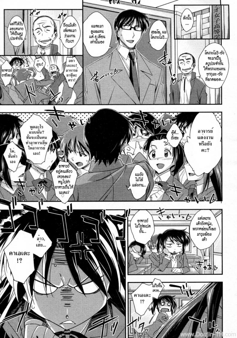 สาวซึนกับอาจารย์โลลิค่อน [Akimoto Karma] Tsuntsun to Obentou (COMIC Aun 2010-07) – สาวซึนกับอาจารย์โลลิค่อน [Akimoto Karma] Tsuntsun to Obentou (COMIC Aun 2010-07) หน้า 1