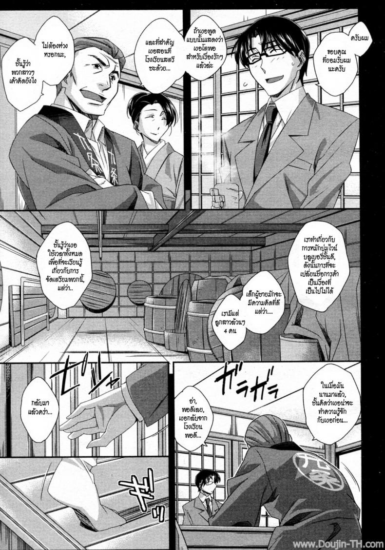 สาวซึนกับอาจารย์โลลิค่อน [Akimoto Karma] Tsuntsun to Obentou (COMIC Aun 2010-07) – สาวซึนกับอาจารย์โลลิค่อน [Akimoto Karma] Tsuntsun to Obentou (COMIC Aun 2010-07) หน้า 3
