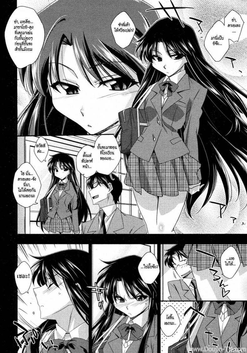 สาวซึนกับอาจารย์โลลิค่อน [Akimoto Karma] Tsuntsun to Obentou (COMIC Aun 2010-07) – สาวซึนกับอาจารย์โลลิค่อน [Akimoto Karma] Tsuntsun to Obentou (COMIC Aun 2010-07) หน้า 4
