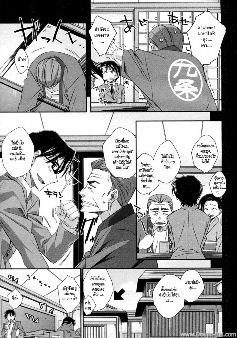 สาวซึนกับอาจารย์โลลิค่อน [Akimoto Karma] Tsuntsun to Obentou (COMIC Aun 2010-07) – สาวซึนกับอาจารย์โลลิค่อน [Akimoto Karma] Tsuntsun to Obentou (COMIC Aun 2010-07) หน้า 5