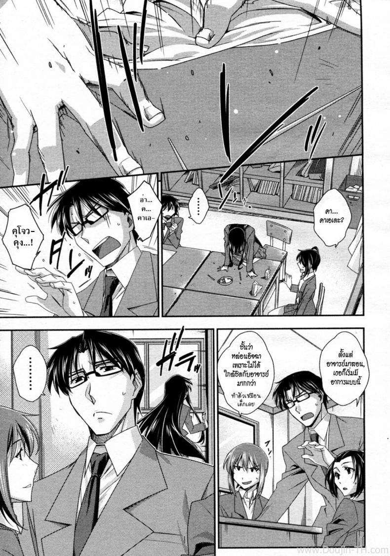 สาวซึนกับอาจารย์โลลิค่อน [Akimoto Karma] Tsuntsun to Obentou (COMIC Aun 2010-07) – สาวซึนกับอาจารย์โลลิค่อน [Akimoto Karma] Tsuntsun to Obentou (COMIC Aun 2010-07) หน้า 7