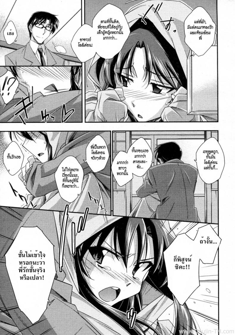 สาวซึนกับอาจารย์โลลิค่อน [Akimoto Karma] Tsuntsun to Obentou (COMIC Aun 2010-07) – สาวซึนกับอาจารย์โลลิค่อน [Akimoto Karma] Tsuntsun to Obentou (COMIC Aun 2010-07) หน้า 9