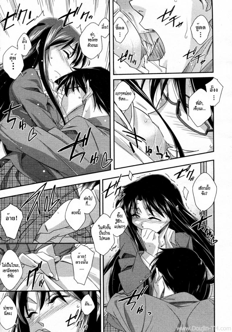 สาวซึนกับอาจารย์โลลิค่อน [Akimoto Karma] Tsuntsun to Obentou (COMIC Aun 2010-07) – สาวซึนกับอาจารย์โลลิค่อน [Akimoto Karma] Tsuntsun to Obentou (COMIC Aun 2010-07) หน้า 11