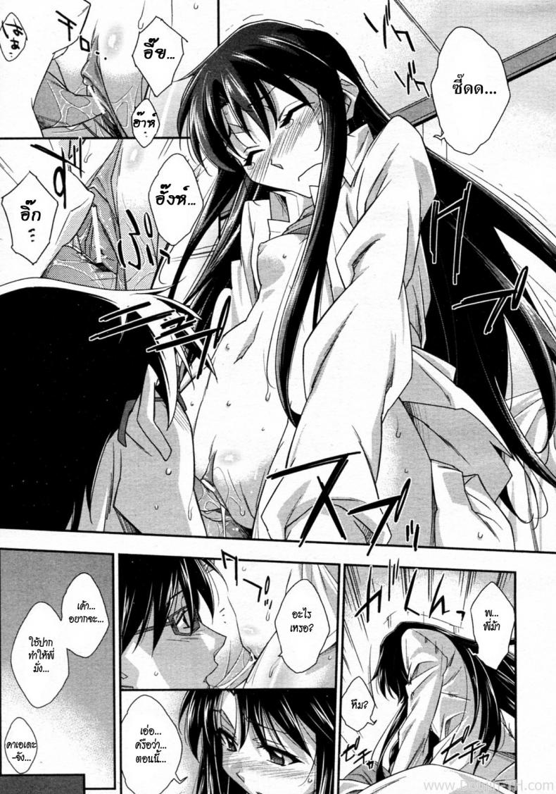 สาวซึนกับอาจารย์โลลิค่อน [Akimoto Karma] Tsuntsun to Obentou (COMIC Aun 2010-07) – สาวซึนกับอาจารย์โลลิค่อน [Akimoto Karma] Tsuntsun to Obentou (COMIC Aun 2010-07) หน้า 15