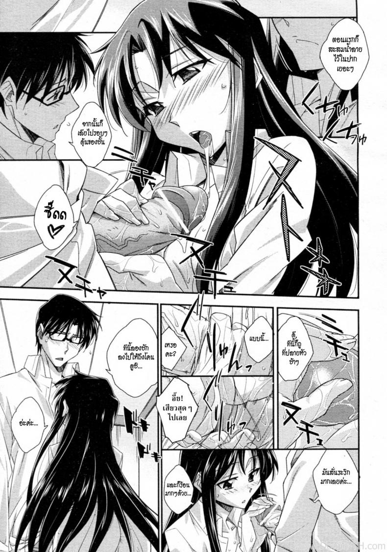 สาวซึนกับอาจารย์โลลิค่อน [Akimoto Karma] Tsuntsun to Obentou (COMIC Aun 2010-07) – สาวซึนกับอาจารย์โลลิค่อน [Akimoto Karma] Tsuntsun to Obentou (COMIC Aun 2010-07) หน้า 16