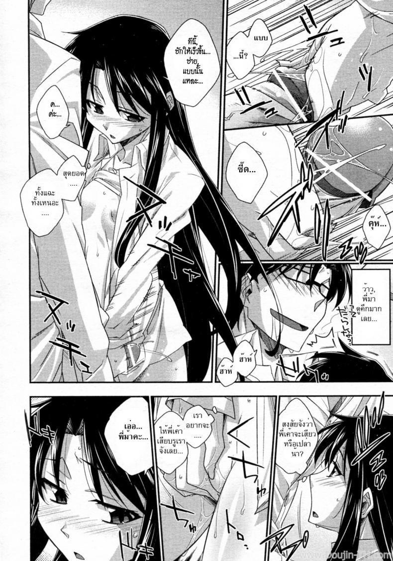 สาวซึนกับอาจารย์โลลิค่อน [Akimoto Karma] Tsuntsun to Obentou (COMIC Aun 2010-07) – สาวซึนกับอาจารย์โลลิค่อน [Akimoto Karma] Tsuntsun to Obentou (COMIC Aun 2010-07) หน้า 18