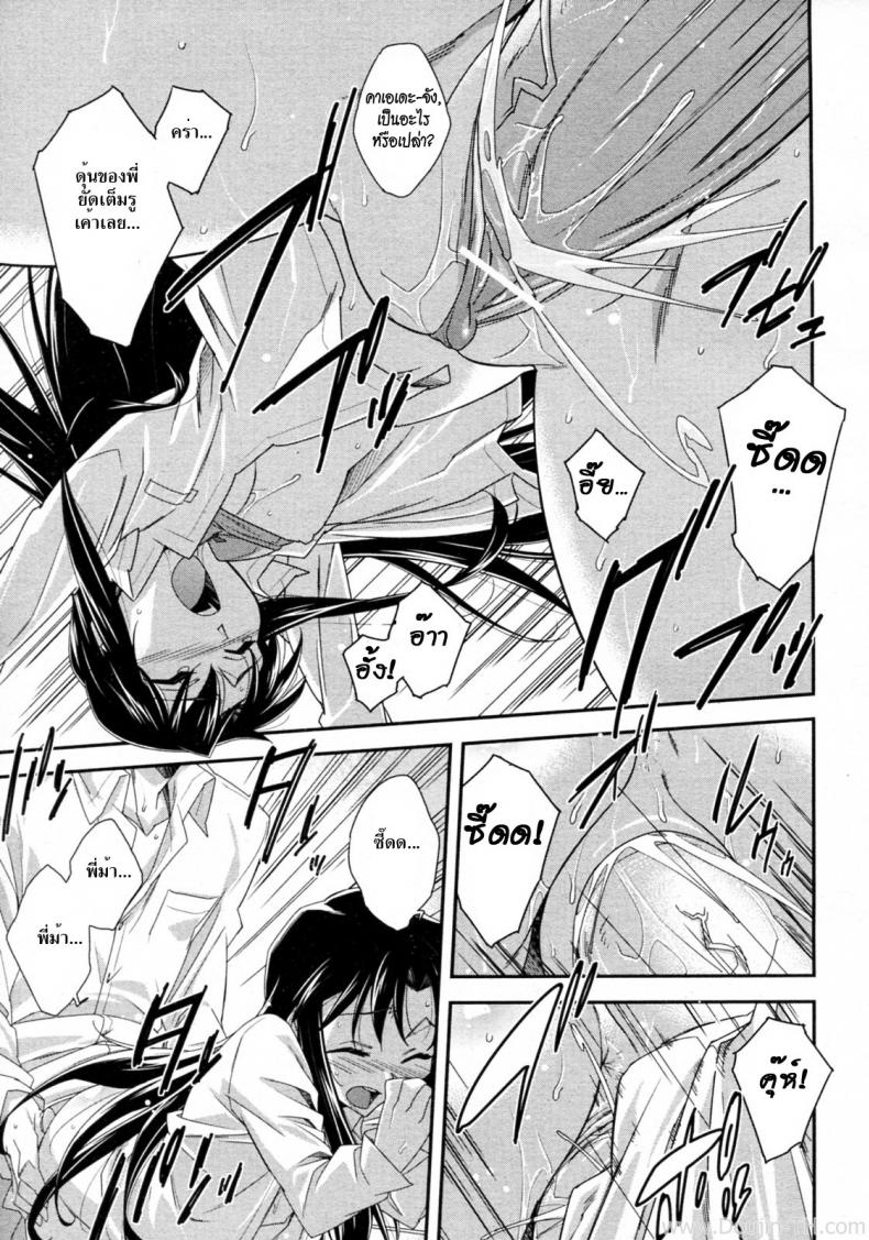 สาวซึนกับอาจารย์โลลิค่อน [Akimoto Karma] Tsuntsun to Obentou (COMIC Aun 2010-07) – สาวซึนกับอาจารย์โลลิค่อน [Akimoto Karma] Tsuntsun to Obentou (COMIC Aun 2010-07) หน้า 21