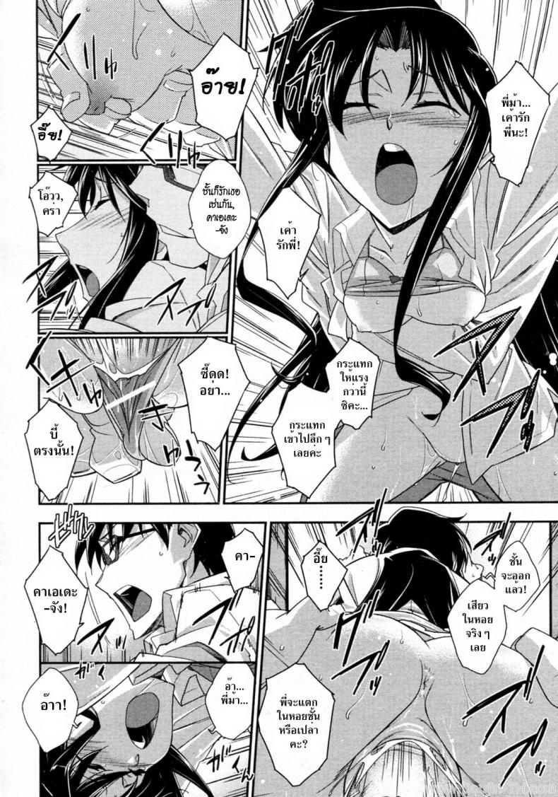 สาวซึนกับอาจารย์โลลิค่อน [Akimoto Karma] Tsuntsun to Obentou (COMIC Aun 2010-07) – สาวซึนกับอาจารย์โลลิค่อน [Akimoto Karma] Tsuntsun to Obentou (COMIC Aun 2010-07) หน้า 22