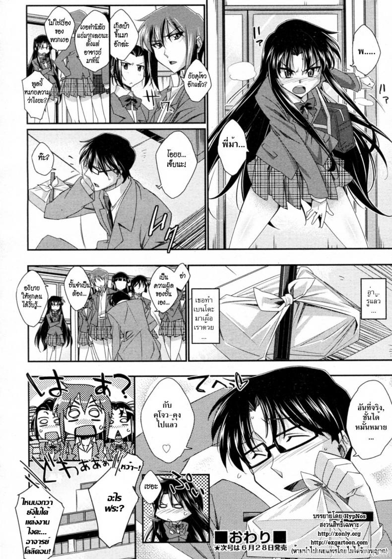 สาวซึนกับอาจารย์โลลิค่อน [Akimoto Karma] Tsuntsun to Obentou (COMIC Aun 2010-07) – สาวซึนกับอาจารย์โลลิค่อน [Akimoto Karma] Tsuntsun to Obentou (COMIC Aun 2010-07) หน้า 24
