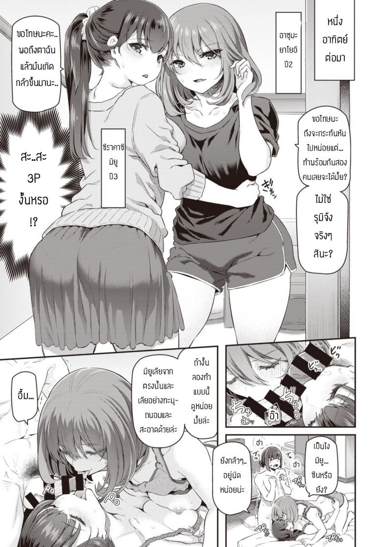 ไม่ฟังคำเตือนพี่สาวเอง – ไม่ฟังคำเตือนพี่สาวเอง หน้า 11