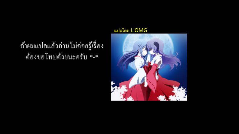 ไม่ฟังคำเตือนพี่สาวเอง – ไม่ฟังคำเตือนพี่สาวเอง หน้า 29