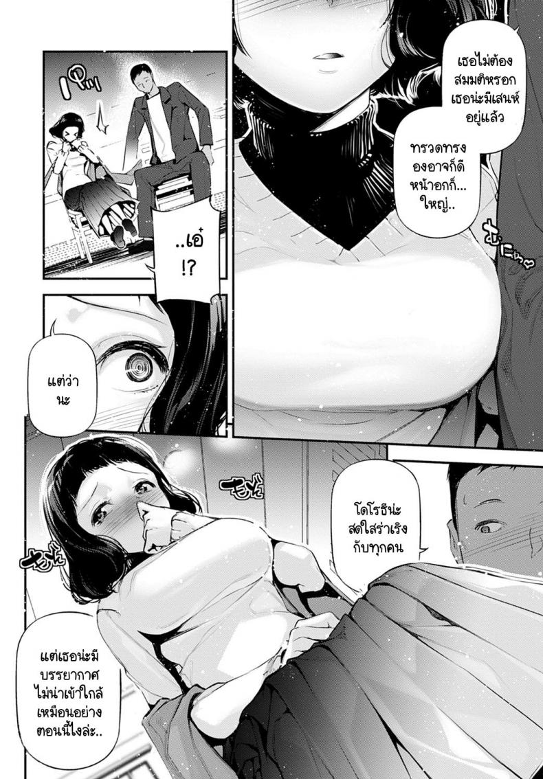 เสน่ห์ของเธอ [JAKE] My Little Lady – เสน่ห์ของเธอ [JAKE] My Little Lady หน้า 4