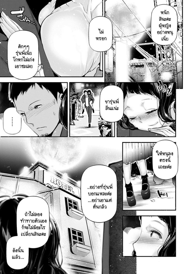 เสน่ห์ของเธอ [JAKE] My Little Lady – เสน่ห์ของเธอ [JAKE] My Little Lady หน้า 7