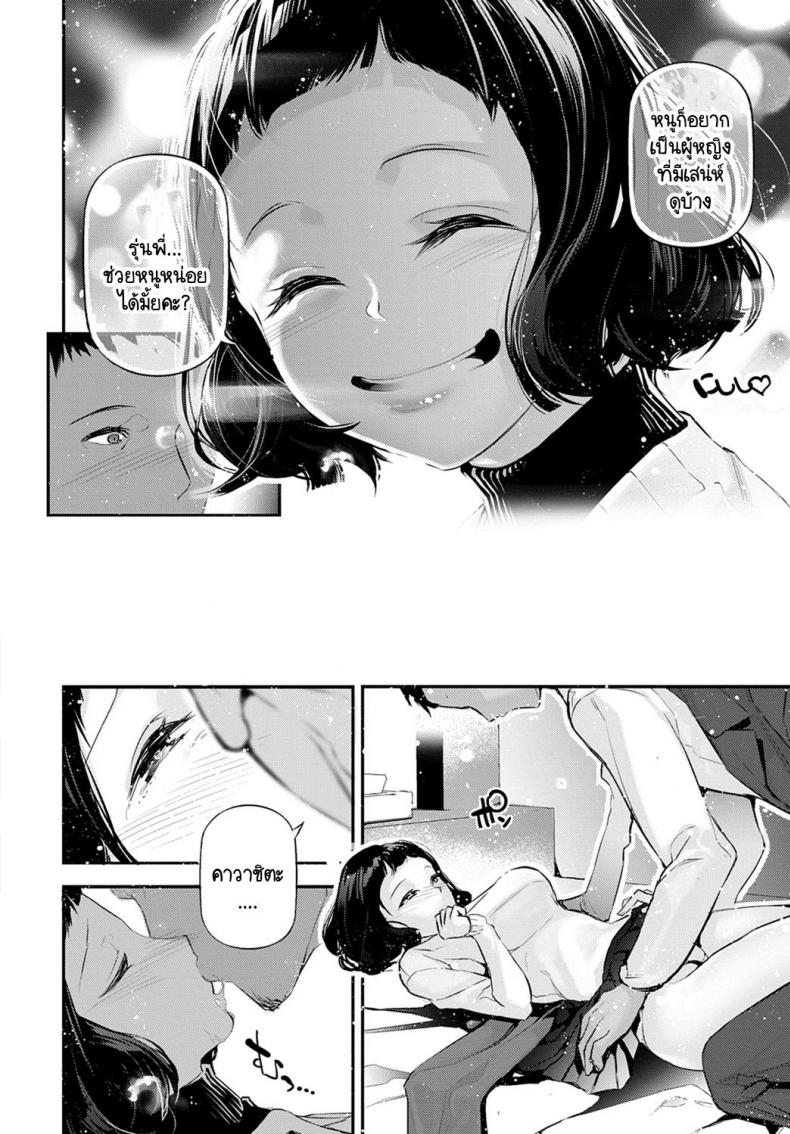 เสน่ห์ของเธอ [JAKE] My Little Lady – เสน่ห์ของเธอ [JAKE] My Little Lady หน้า 8