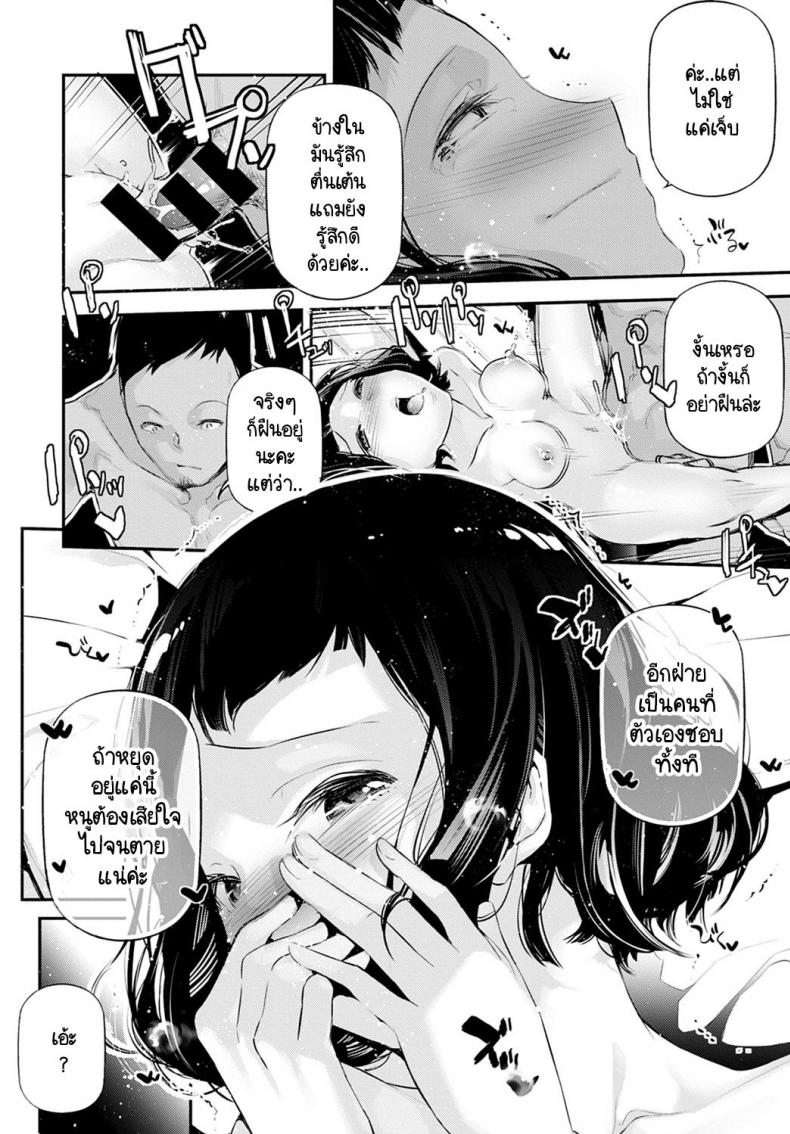 เสน่ห์ของเธอ [JAKE] My Little Lady – เสน่ห์ของเธอ [JAKE] My Little Lady หน้า 14