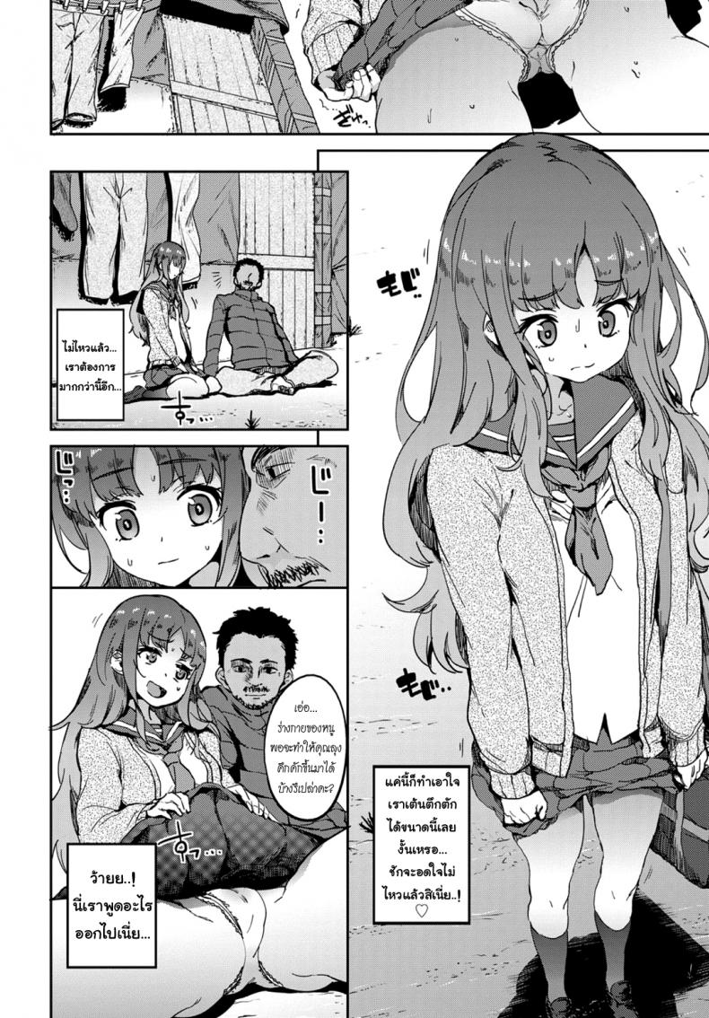 หนูอยากโดนข่มขืน [Akuma] Kegare Ganbou | Desolation Desired (COMIC BAVEL 2018-03) – หนูอยากโดนข่มขืน [Akuma] Kegare Ganbou | Desolation Desired (COMIC BAVEL 2018-03) หน้า 2
