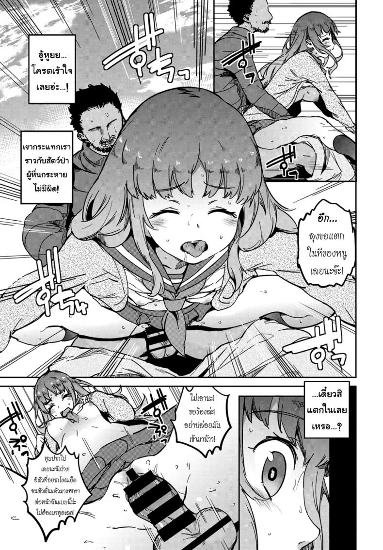 หนูอยากโดนข่มขืน [Akuma] Kegare Ganbou | Desolation Desired (COMIC BAVEL 2018-03) – หนูอยากโดนข่มขืน [Akuma] Kegare Ganbou | Desolation Desired (COMIC BAVEL 2018-03) หน้า 5