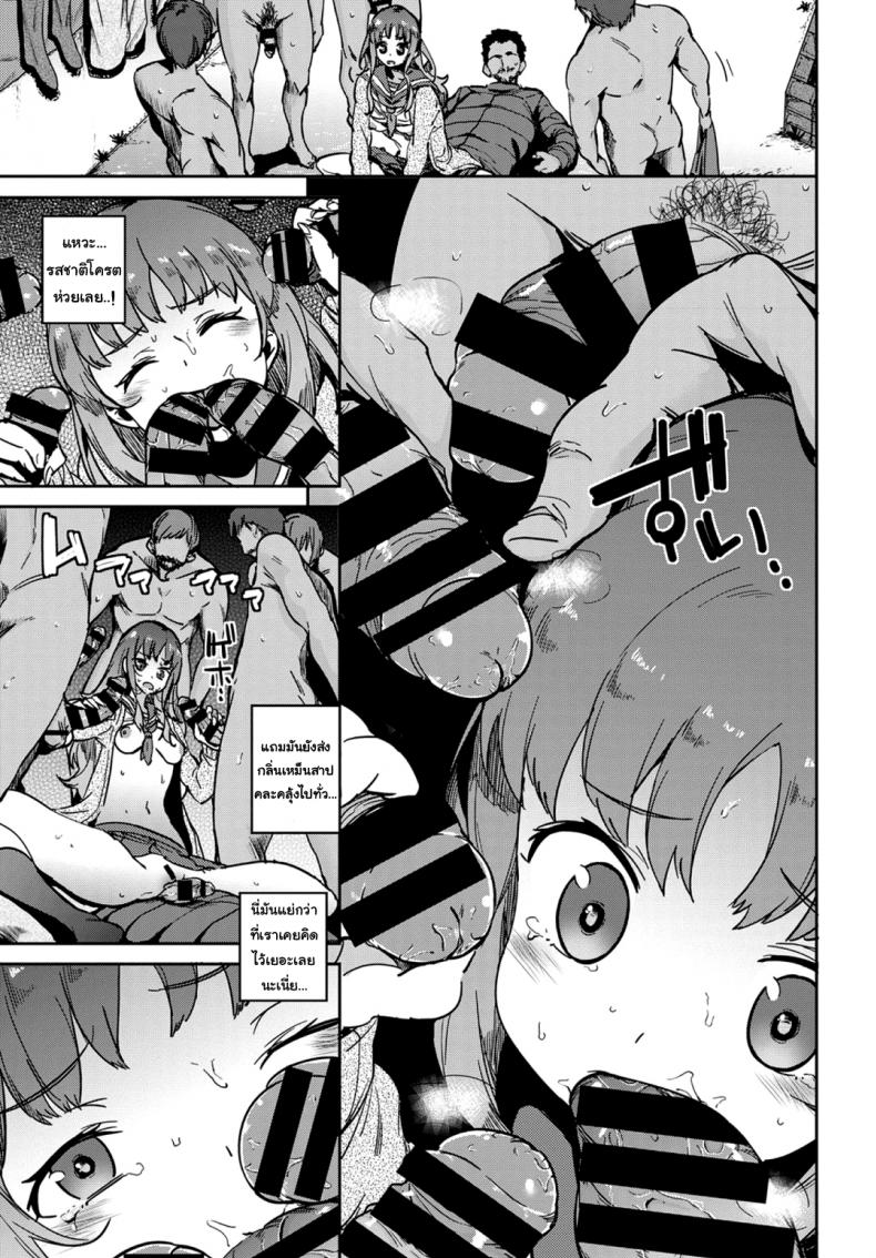 หนูอยากโดนข่มขืน [Akuma] Kegare Ganbou | Desolation Desired (COMIC BAVEL 2018-03) – หนูอยากโดนข่มขืน [Akuma] Kegare Ganbou | Desolation Desired (COMIC BAVEL 2018-03) หน้า 7