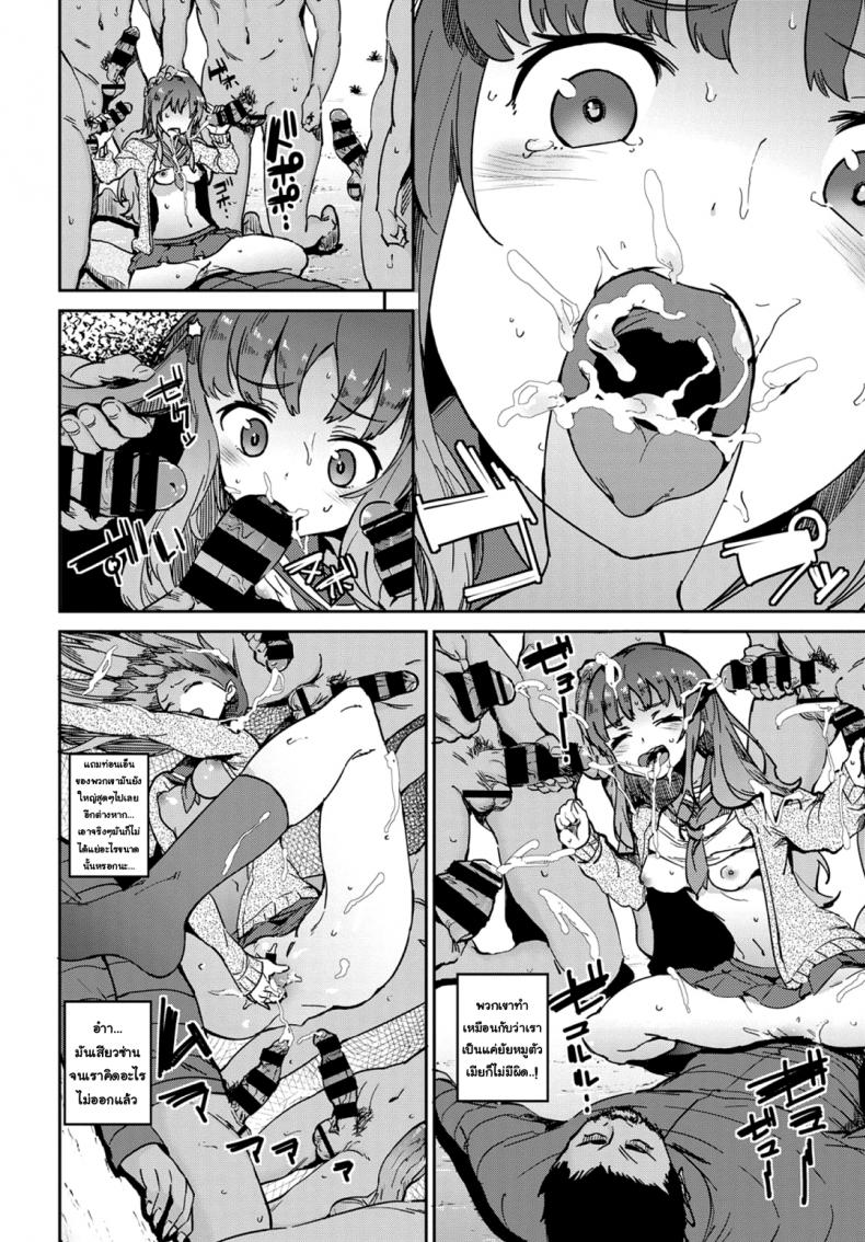 หนูอยากโดนข่มขืน [Akuma] Kegare Ganbou | Desolation Desired (COMIC BAVEL 2018-03) – หนูอยากโดนข่มขืน [Akuma] Kegare Ganbou | Desolation Desired (COMIC BAVEL 2018-03) หน้า 8