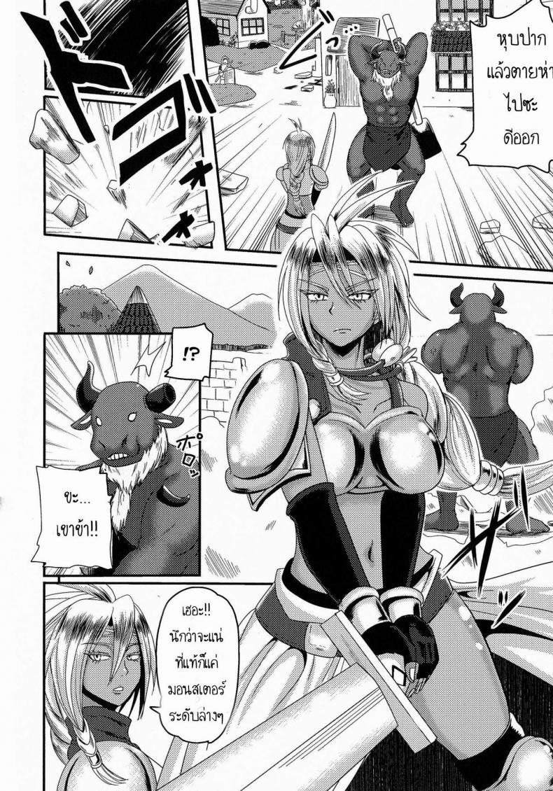 เจ้าหญิงพลาดท่า [Akuochisukii Sensei] Onna Yuusha Regina – Harami Ochi No Haiboku Acme – เจ้าหญิงพลาดท่า [Akuochisukii Sensei] Onna Yuusha Regina – Harami Ochi No Haiboku Acme หน้า 2