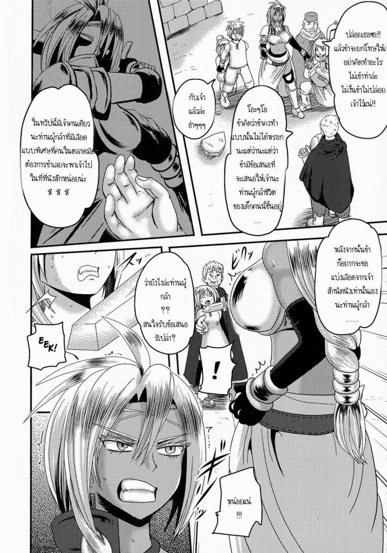เจ้าหญิงพลาดท่า [Akuochisukii Sensei] Onna Yuusha Regina – Harami Ochi No Haiboku Acme – เจ้าหญิงพลาดท่า [Akuochisukii Sensei] Onna Yuusha Regina – Harami Ochi No Haiboku Acme หน้า 4