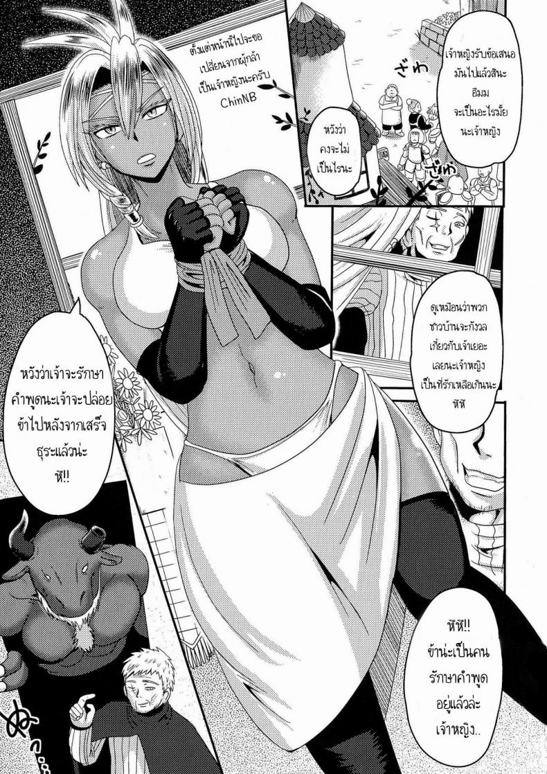 เจ้าหญิงพลาดท่า [Akuochisukii Sensei] Onna Yuusha Regina – Harami Ochi No Haiboku Acme – เจ้าหญิงพลาดท่า [Akuochisukii Sensei] Onna Yuusha Regina – Harami Ochi No Haiboku Acme หน้า 5