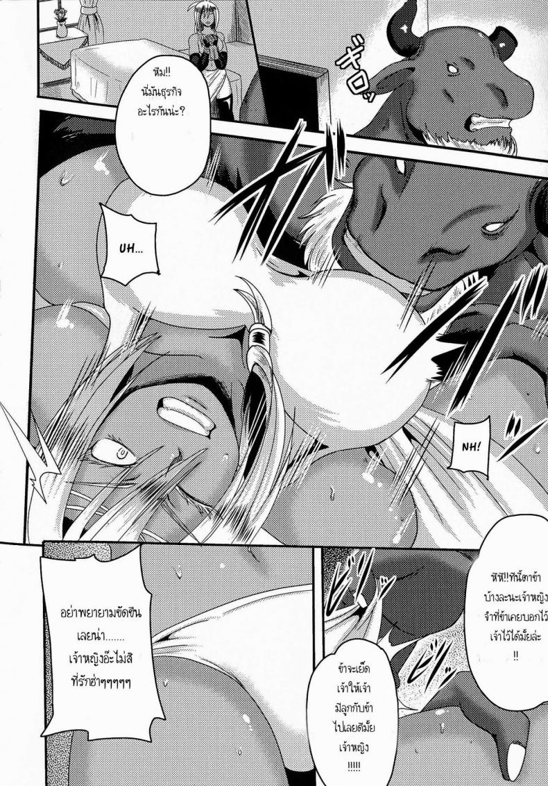 เจ้าหญิงพลาดท่า [Akuochisukii Sensei] Onna Yuusha Regina – Harami Ochi No Haiboku Acme – เจ้าหญิงพลาดท่า [Akuochisukii Sensei] Onna Yuusha Regina – Harami Ochi No Haiboku Acme หน้า 6