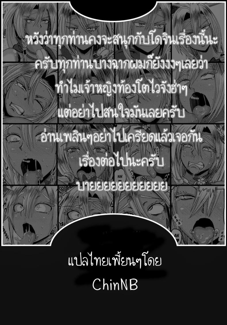 เจ้าหญิงพลาดท่า [Akuochisukii Sensei] Onna Yuusha Regina – Harami Ochi No Haiboku Acme – เจ้าหญิงพลาดท่า [Akuochisukii Sensei] Onna Yuusha Regina – Harami Ochi No Haiboku Acme หน้า 19