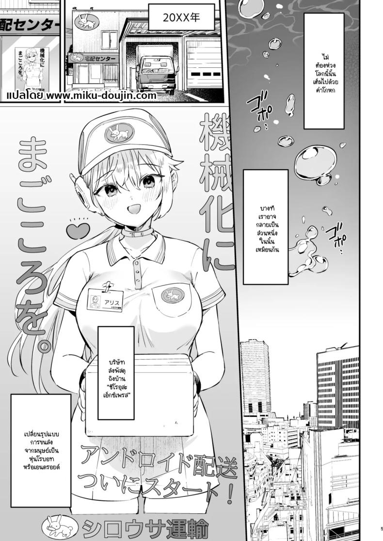หุ่นตี๋น้อยอัพเกรด [Ushinomiya (Ushinomiya)] Doll Muchi na Jinzou Otome-tachi haitatsuin Arisu-hen – หุ่นตี๋น้อยอัพเกรด [Ushinomiya (Ushinomiya)] Doll Muchi na Jinzou Otome-tachi haitatsuin Arisu-hen หน้า 1