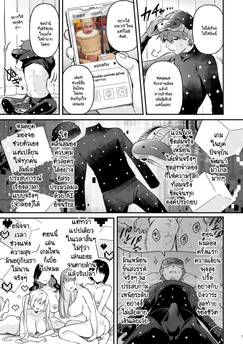 หุ่นตี๋น้อยอัพเกรด [Ushinomiya (Ushinomiya)] Doll Muchi na Jinzou Otome-tachi haitatsuin Arisu-hen – หุ่นตี๋น้อยอัพเกรด [Ushinomiya (Ushinomiya)] Doll Muchi na Jinzou Otome-tachi haitatsuin Arisu-hen หน้า 3