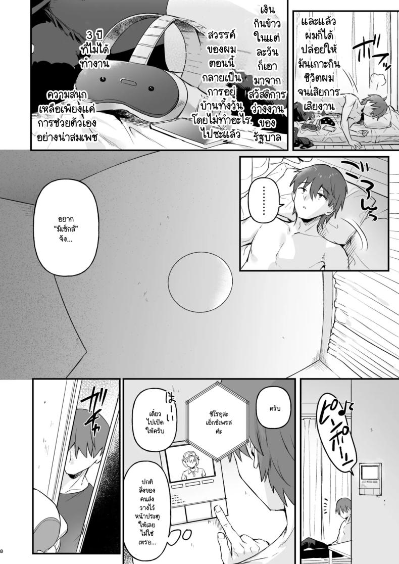 หุ่นตี๋น้อยอัพเกรด [Ushinomiya (Ushinomiya)] Doll Muchi na Jinzou Otome-tachi haitatsuin Arisu-hen – หุ่นตี๋น้อยอัพเกรด [Ushinomiya (Ushinomiya)] Doll Muchi na Jinzou Otome-tachi haitatsuin Arisu-hen หน้า 4